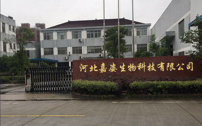 الصين Hebei Jia Zi Biological Technology Co.,LTD