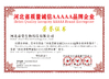 الصين Hebei Jia Zi Biological Technology Co.,LTD الشهادات