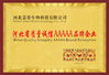 الصين Hebei Jia Zi Biological Technology Co.,LTD الشهادات